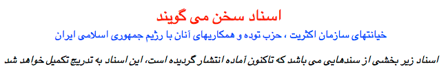 حسین زهری